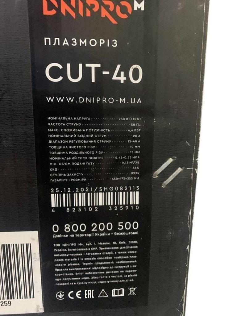 Оголошення Dnipro-M cut-40 Б/У