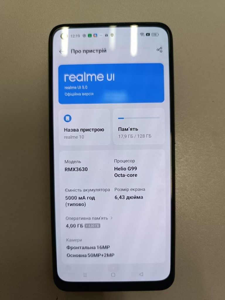 Купити Realme 10 4/128gb Б/У