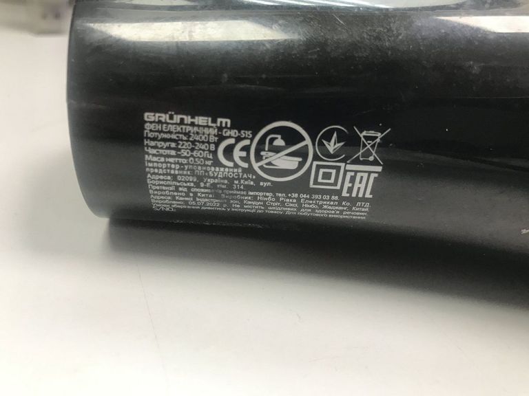 Оголошення Grunhelm GHD-515 Б/У