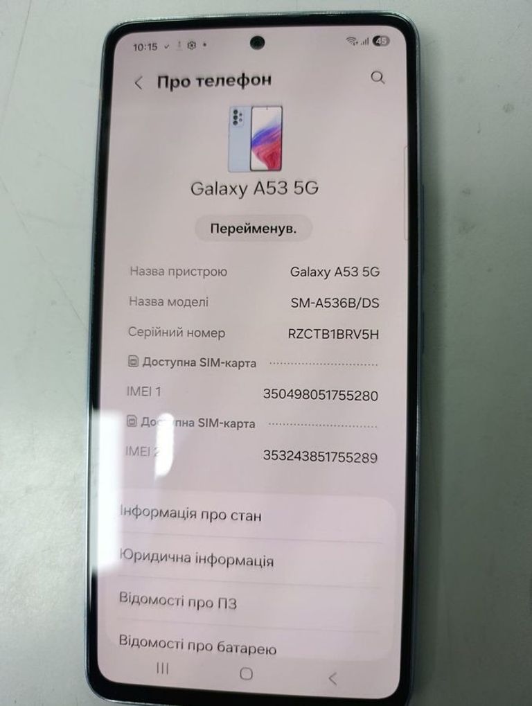 Распродажа Samsung a536b galaxy a53 5g 6/128gb, продавец Техноскарб