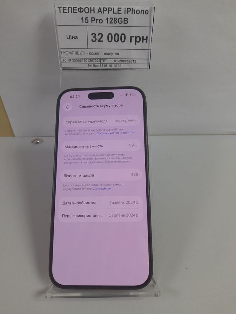 Розпродаж Apple iphone 15 pro 128gb, продавець Техноскарб