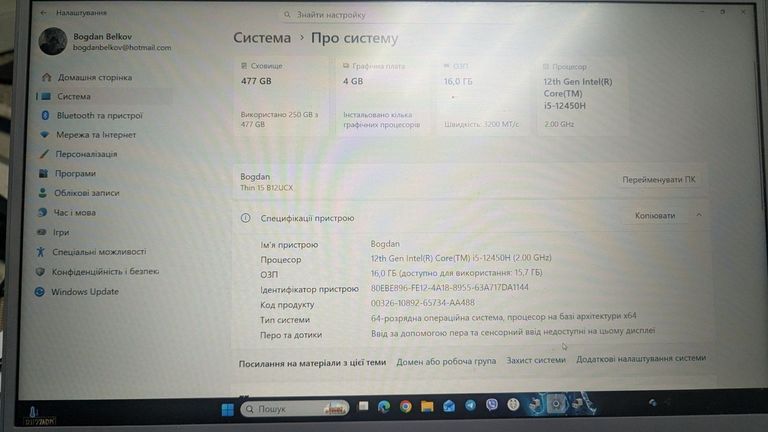 Оголошення Msi 15/core i5-12450h ddr5/16gb ddr4/ssd 512 gb/geforce rtx2050 4gb Б/У