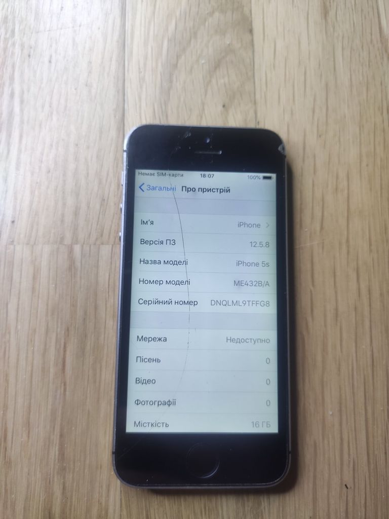 Купить Apple IPhone 5s 16GB (під ремонт) Б/У