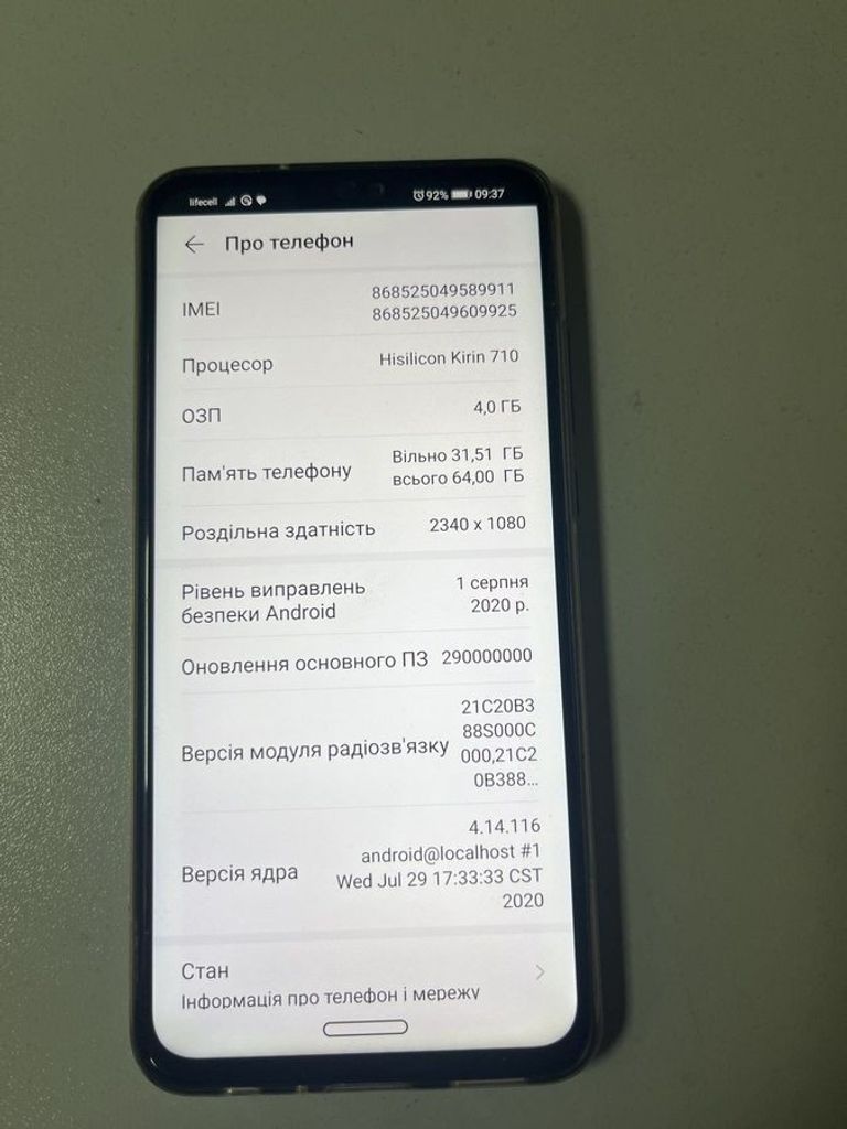 Объявление Huawei honor 8x 4/64gb jsn-l21 Б/У