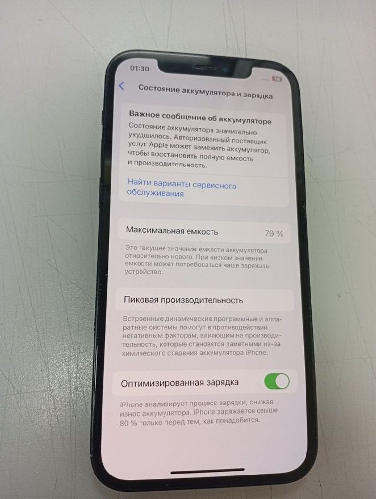 Распродажа Apple iPhone 12 64GB (PRODUCT)RED, продавец Техноскарб