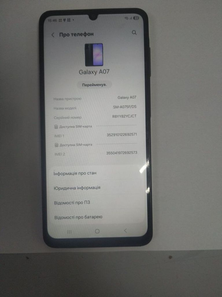 Купити Samsung galaxy a07 4/128gb Б/У