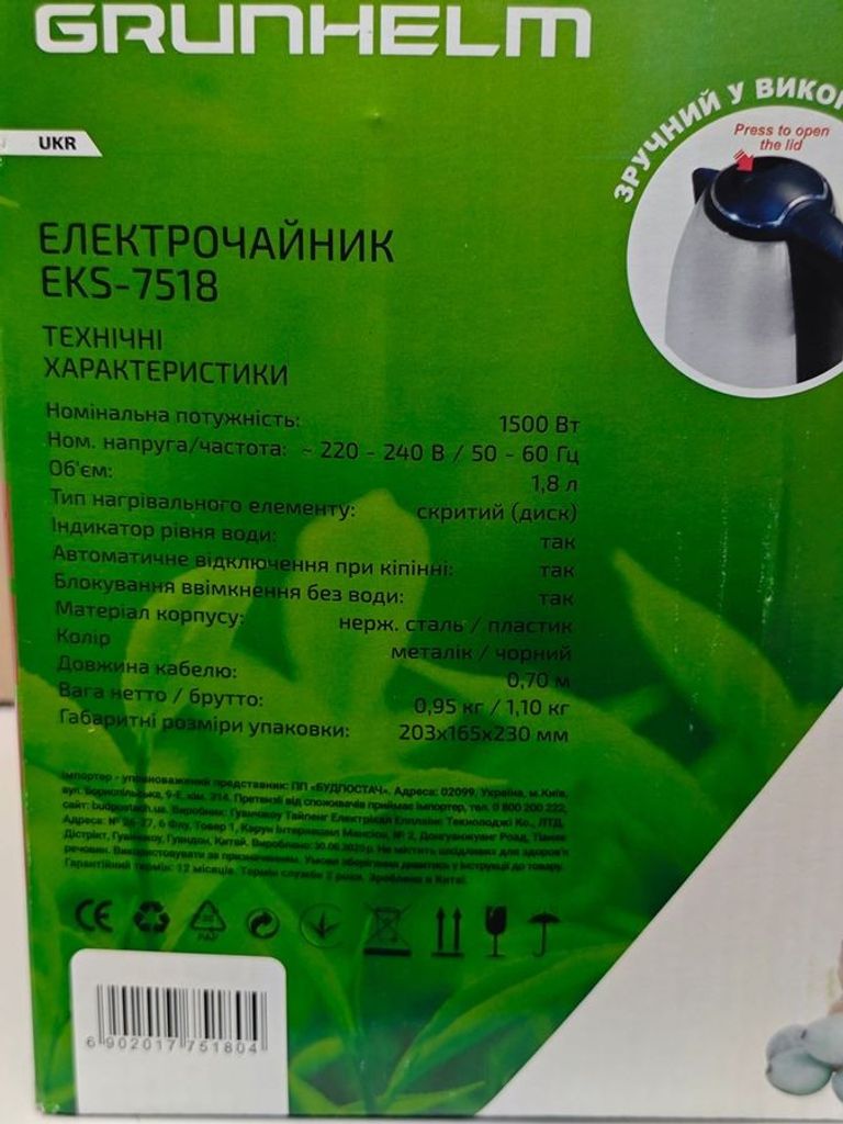 Grunhelm eks 7518 Код:16-000276029. Зображення 5
