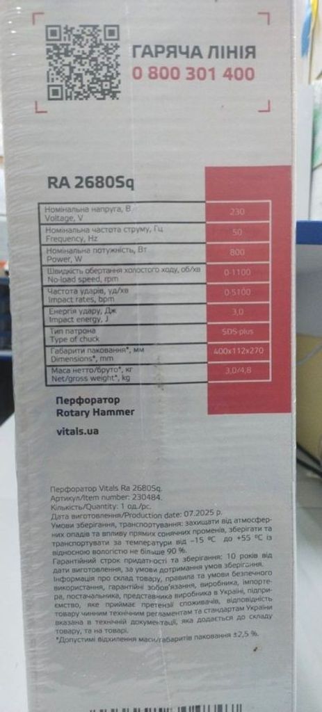 Распродажа Vitals Ra 2680Sq (230484), продавец Техноскарб