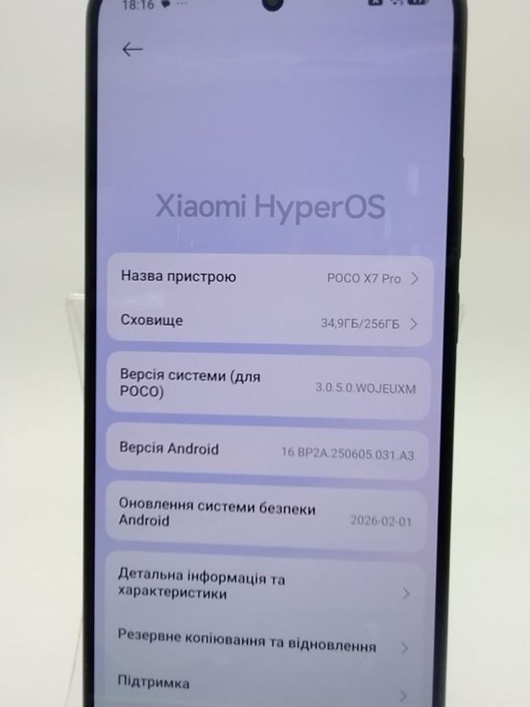 Объявление Poco X7 Pro 8/256GB Black Б/У