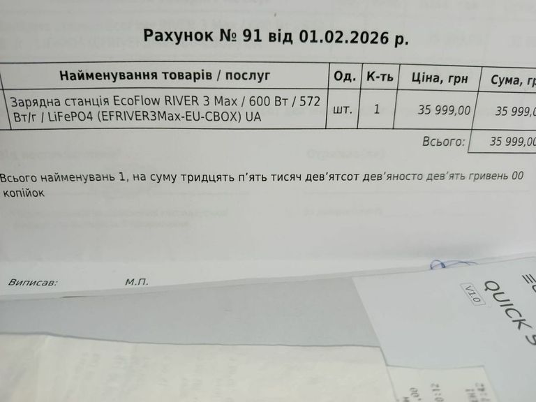 Дешиво Ecoflow RIVER 3 Max с ломбарда