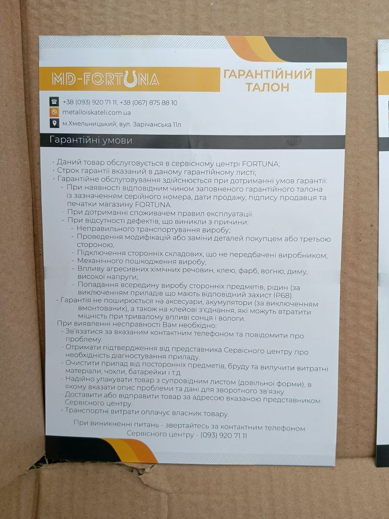 НОКТА УЛЬТРА ПЛЮС  Код:null. Зображення 12