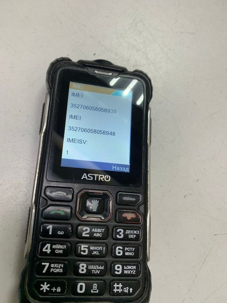 Купити Astro A243 Black Б/У