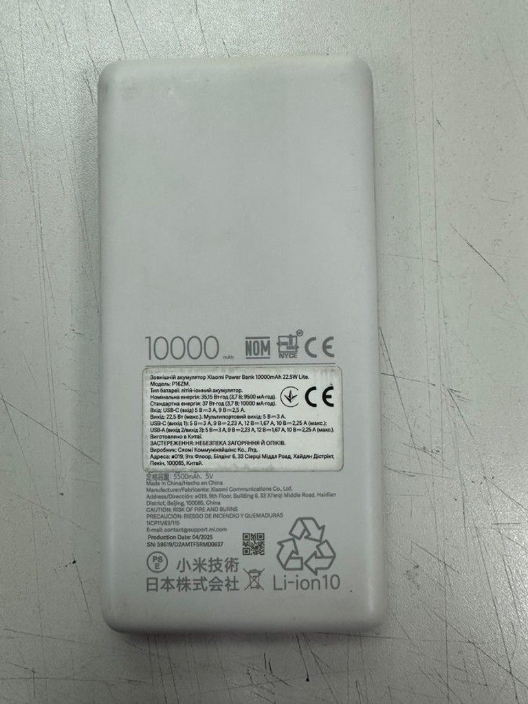 Оголошення Xiaomi 10000mah Б/У