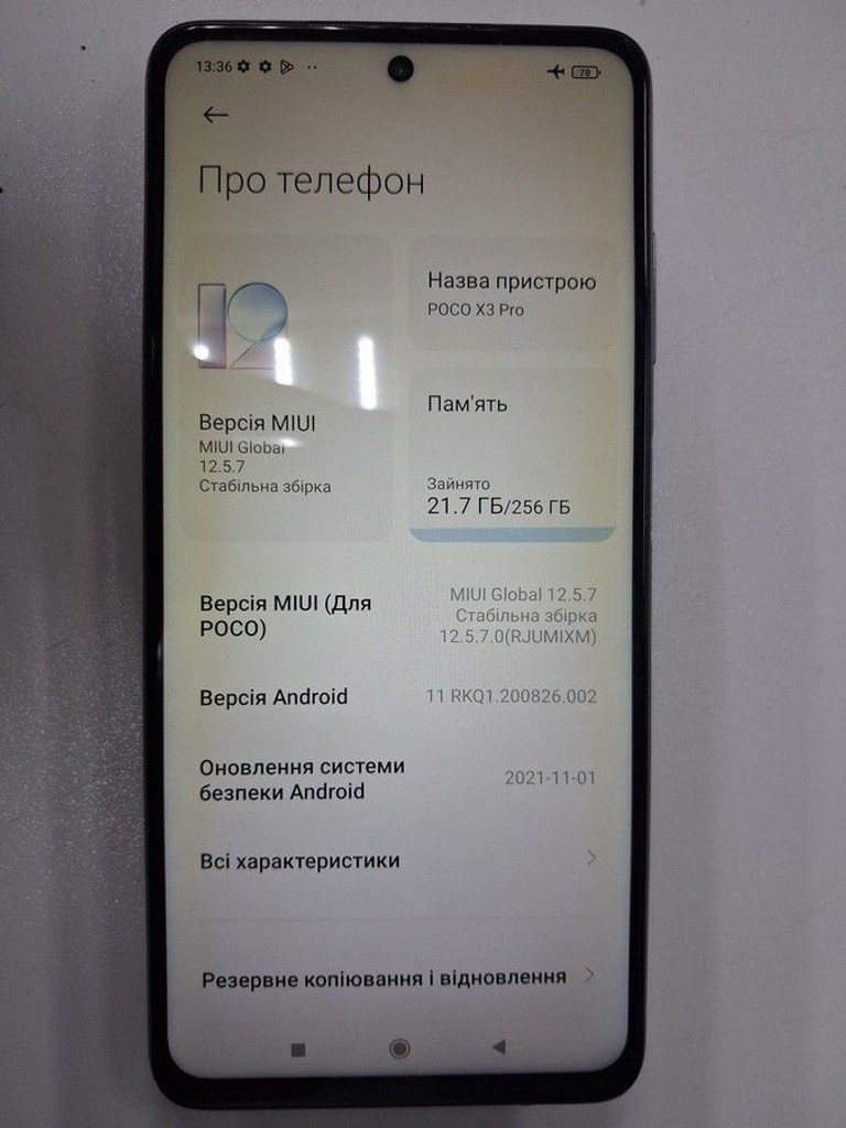 Оголошення Xiaomi poco x3 pro 8/256gb Б/У