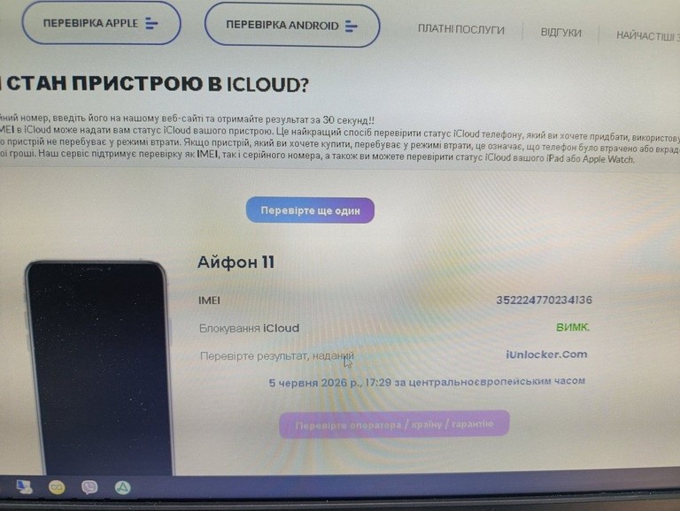 Дешево Apple iphone 11 128gb з ломбарду