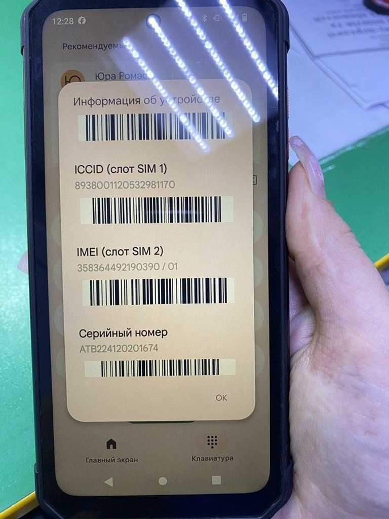 Дешево Oukitel IIIF150 B2 6/256GB Black з ломбарду
