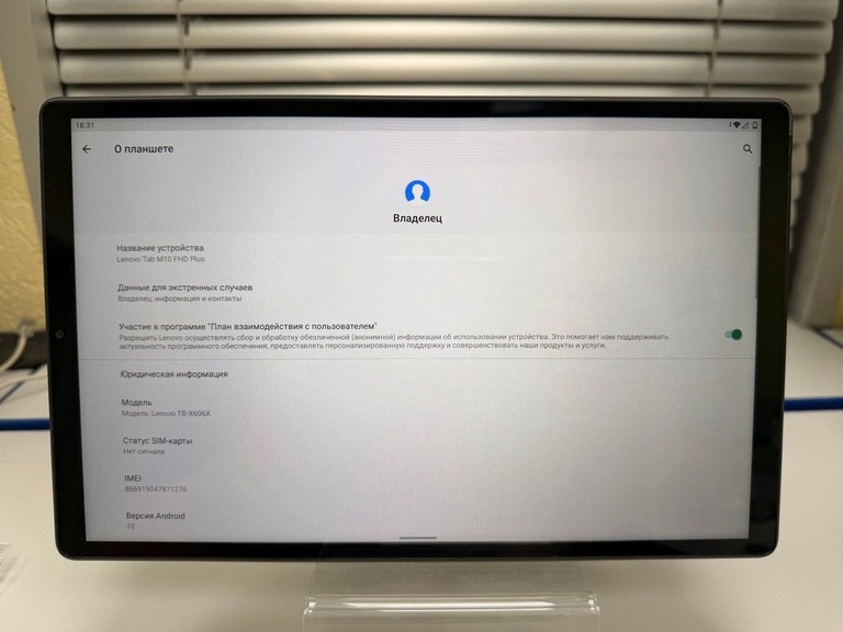Оголошення Lenovo tab m10 plus tb-x606x 4/128gb Б/У