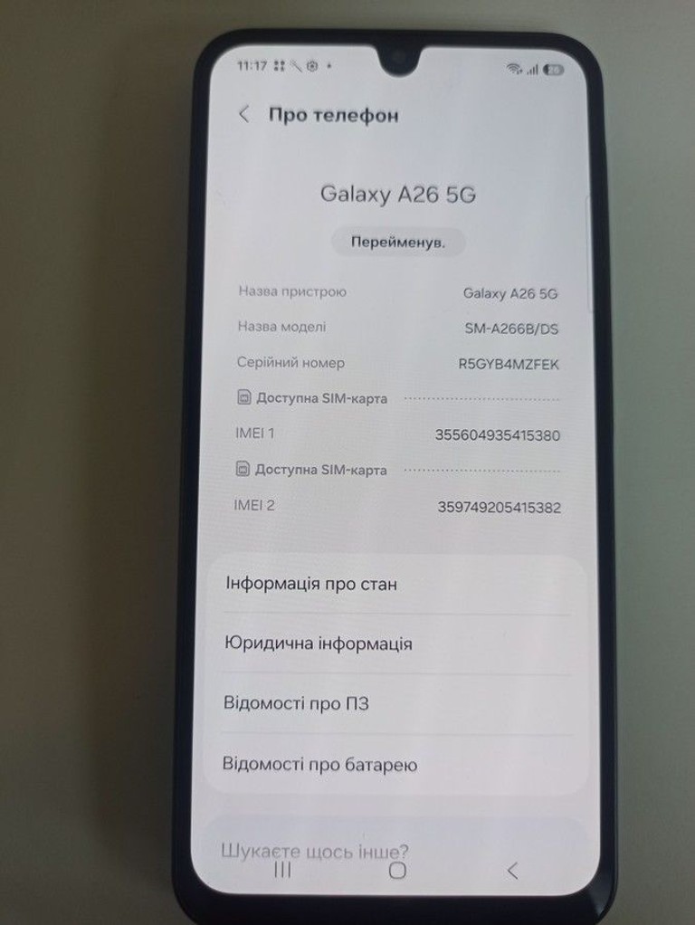 Розпродаж Samsung galaxy a26 5g 6/128gb, продавець Техноскарб