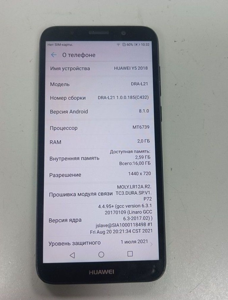 Купить Huawei y5 2018 dra-l21 2/16gb Б/У