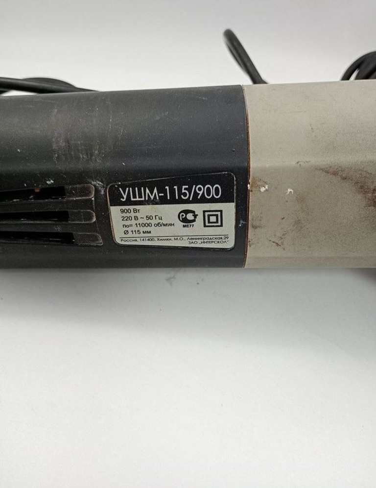 Интерскол УШМ-115/900 Код:01-201086464. Зображення 5