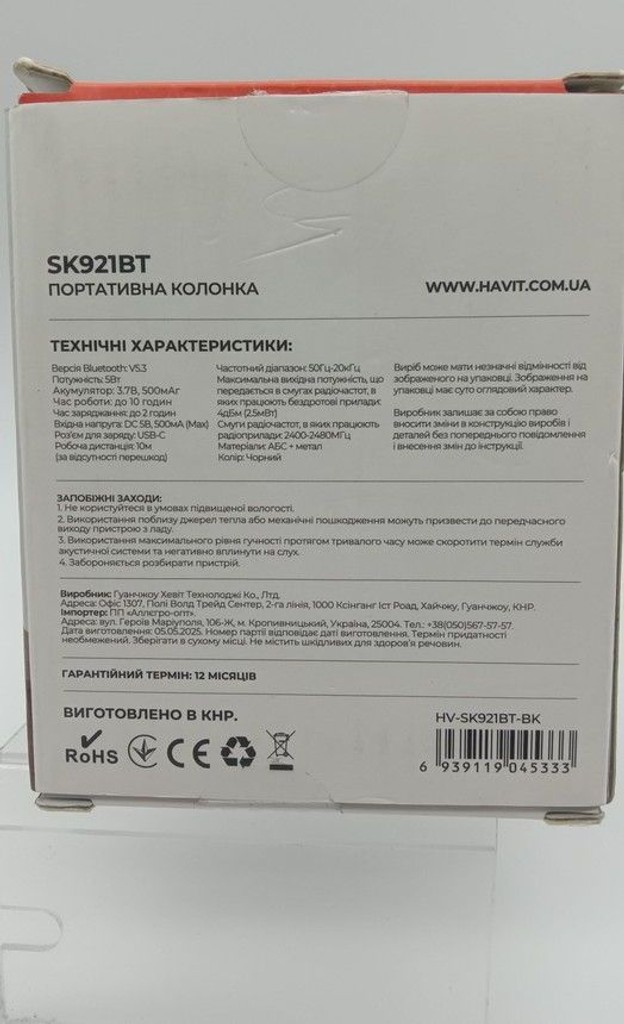 Розпродаж Havit sk921bt, продавець Техноскарб