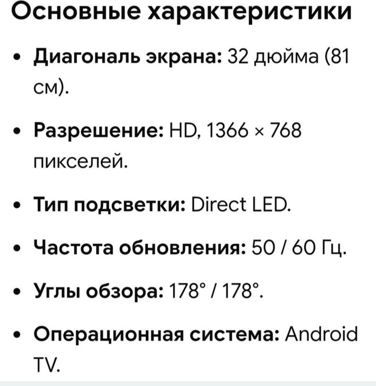 Оголошення Xiaomi Mi TV 4A 32 Б/У