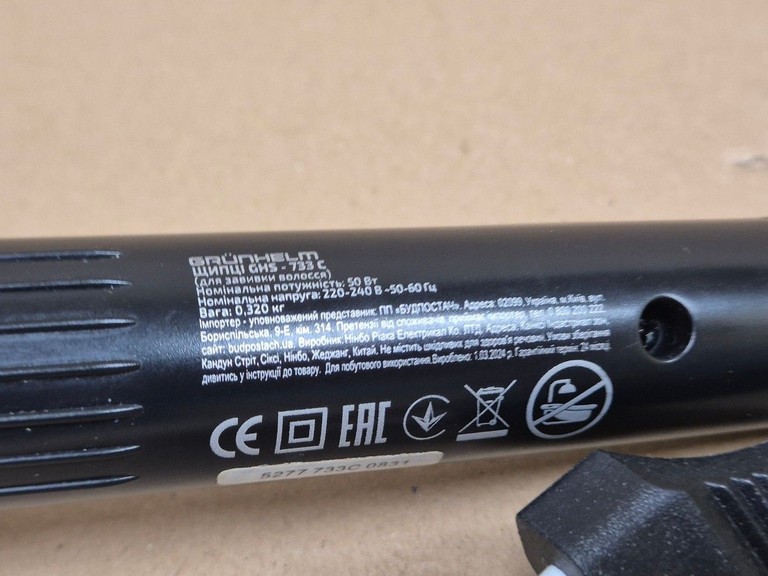 Розпродаж Grunhelm GHS-733C, продавець Техноскарб