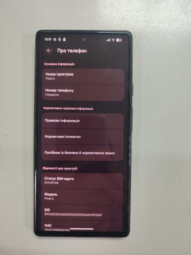 Оголошення Google pixel 6 8/128gb Б/У