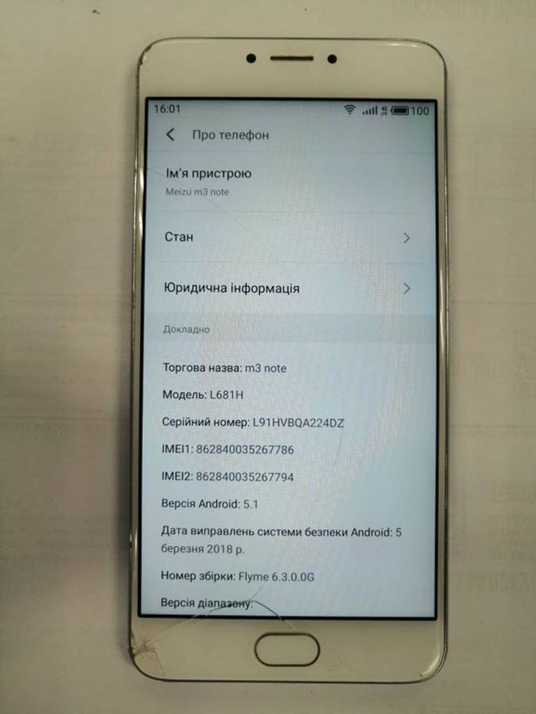 Дешиво Meizu m3 note 16gb с ломбарда