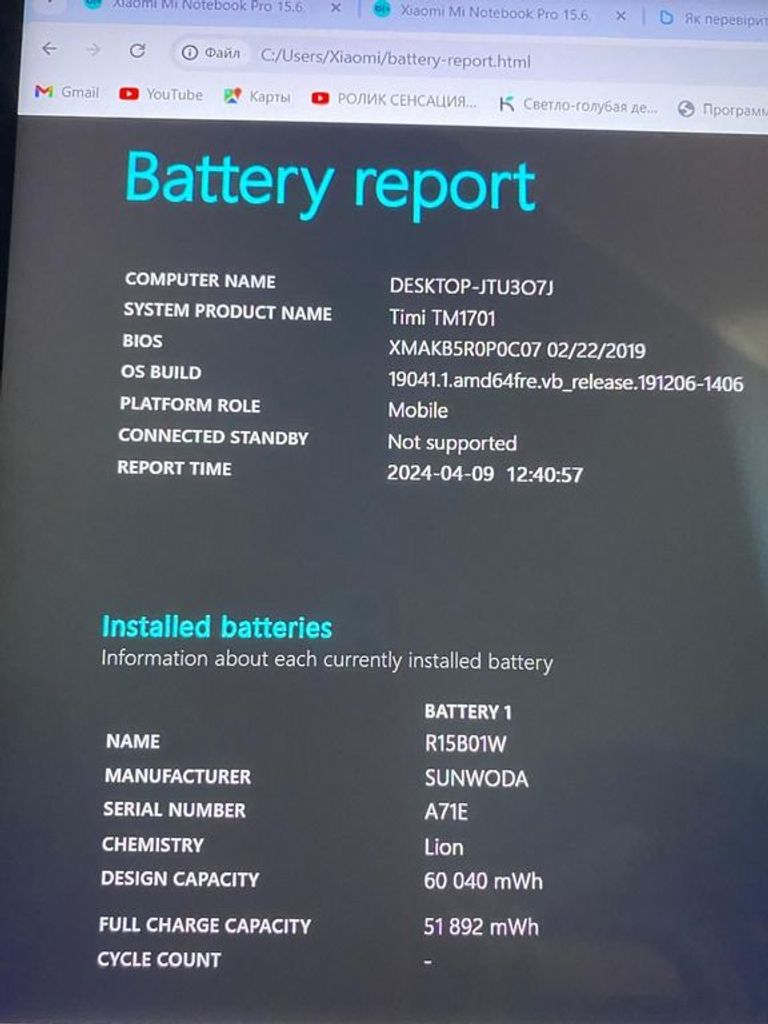 Продам ноутбук Xiaomi модель TM1701 Код:null. Изображение 4