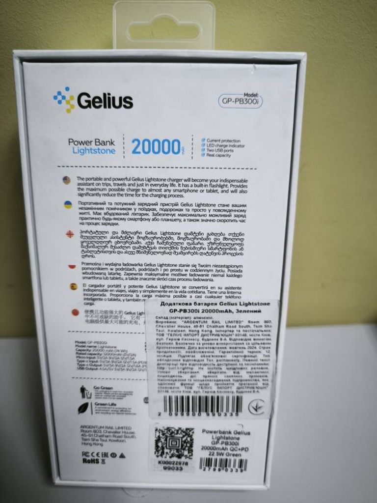 Объявление Gelius gp-pb300i 20000mah qc+pd 22.5w Б/У