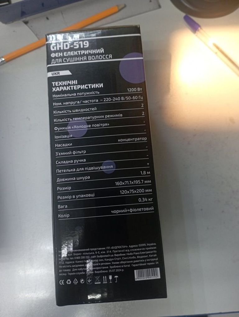 Дешиво Grunhelm GHD-519 с ломбарда