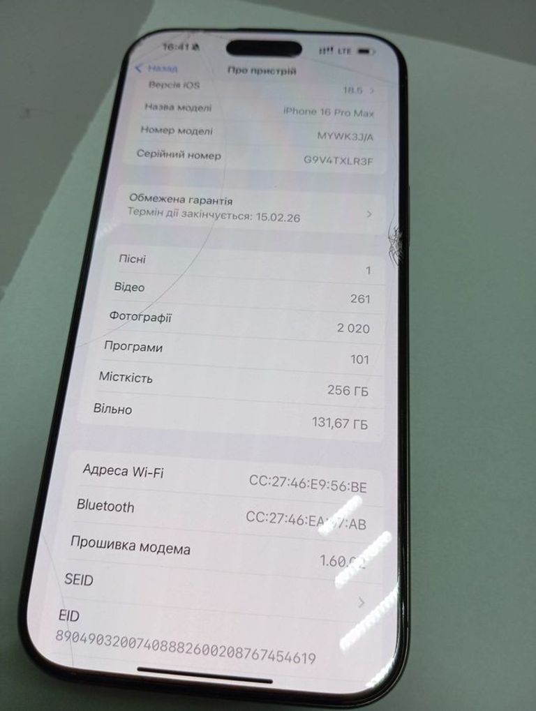 Дешиво Apple iphone 16 pro max 256gb с ломбарда