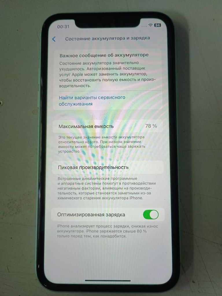 Оголошення Apple iphone 11 64gb Б/У