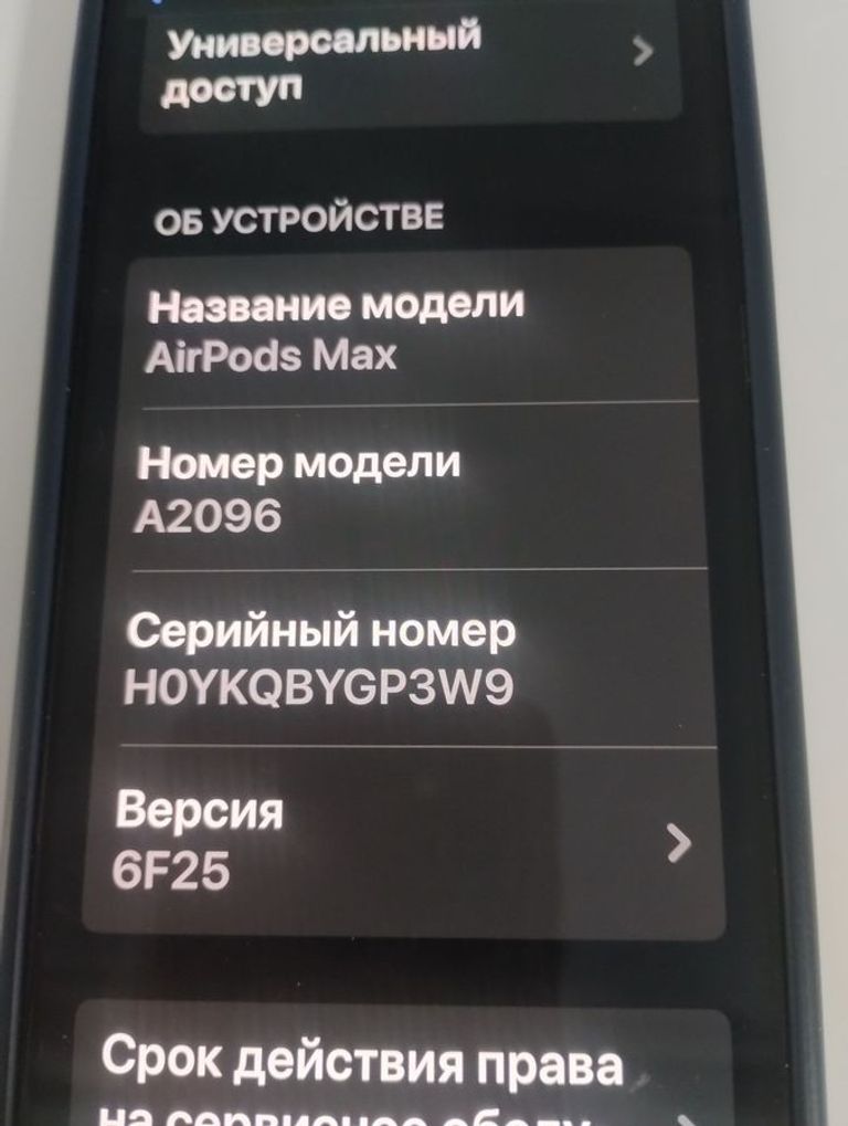 Apple airpods max Код:01-200741422. Изображение 15