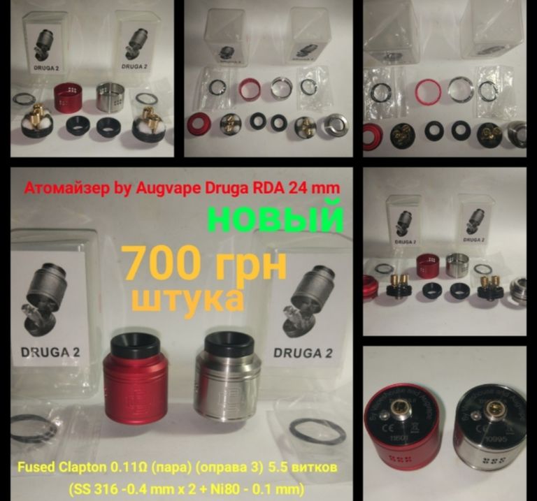 Купить Augvape Druga RDA 24 mm v2. Новая. Цвет: Стальной, Красный Б/У
