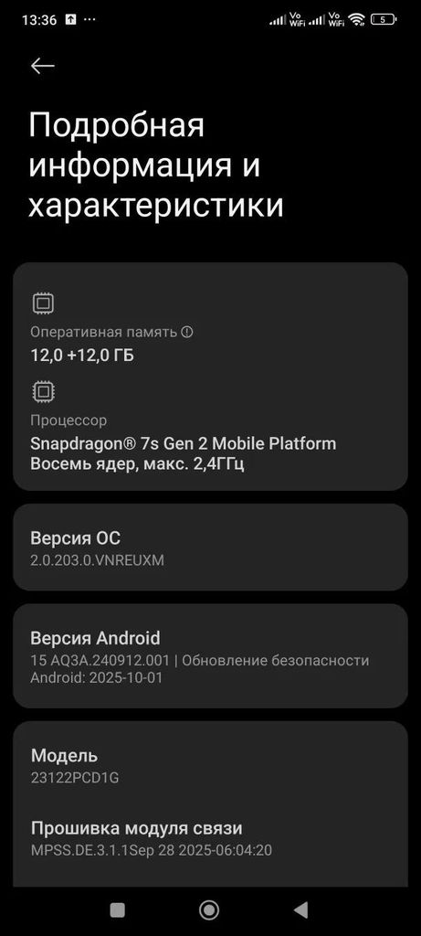 Объявление Poco X6 5G 12+12/256gb Б/У