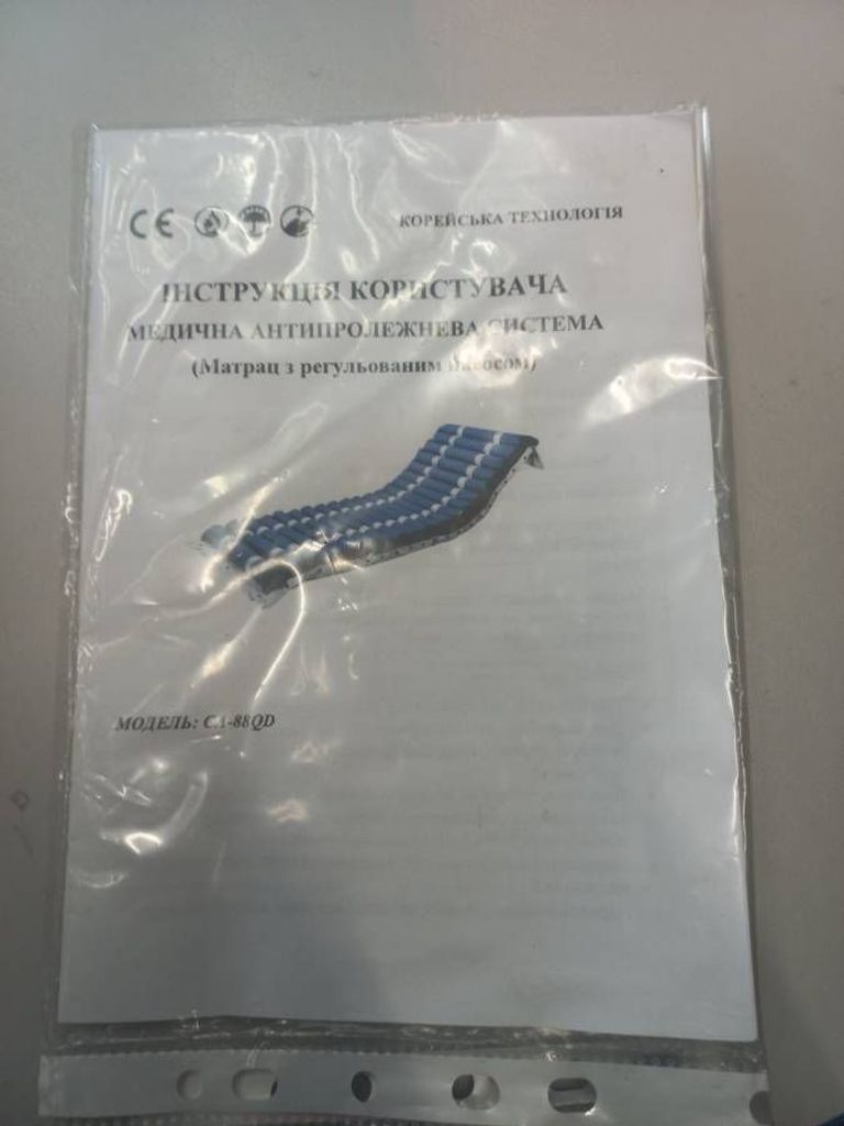 Оголошення Ortomed ca-88qd Б/У