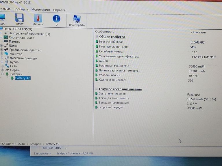 Lenovo 15/pentium 6405u ddr4/4gb ddr4/hdd *відсутній/ssd 128 gb/geforce mx130 2gb Код:01-200808993. Изображение 19