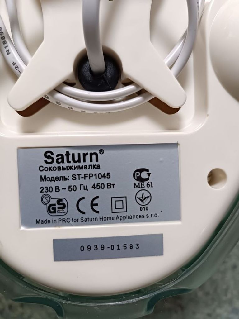 Распродажа Saturn ST-FP1045, продавец Техноскарб