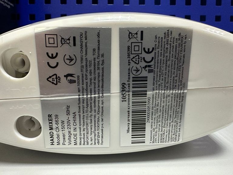 Распродажа Sokany cx-6639, продавец Техноскарб