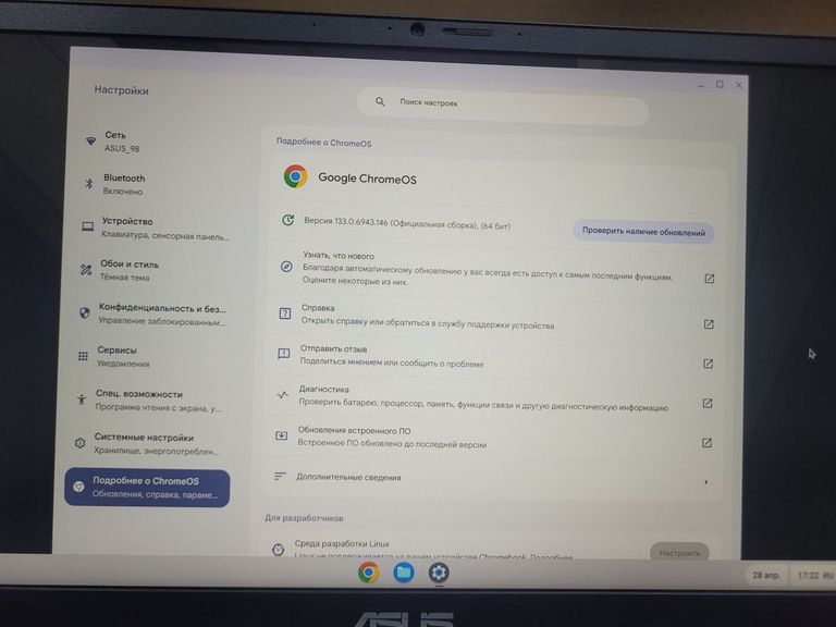 Дешиво Asus chromebook plus cx3402cba с ломбарда