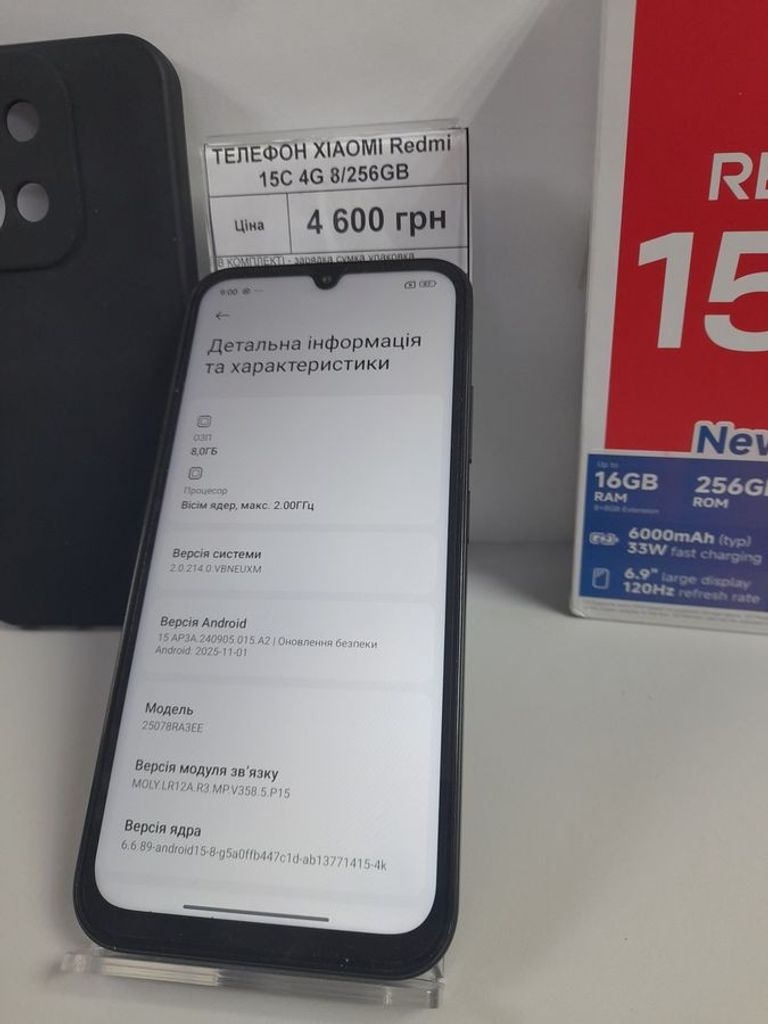Распродажа Xiaomi redmi 15c 4g 8/256gb, продавец Техноскарб