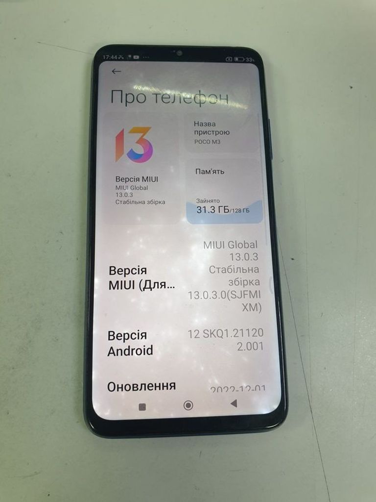 Объявление Xiaomi poco m3 4/128gb Б/У