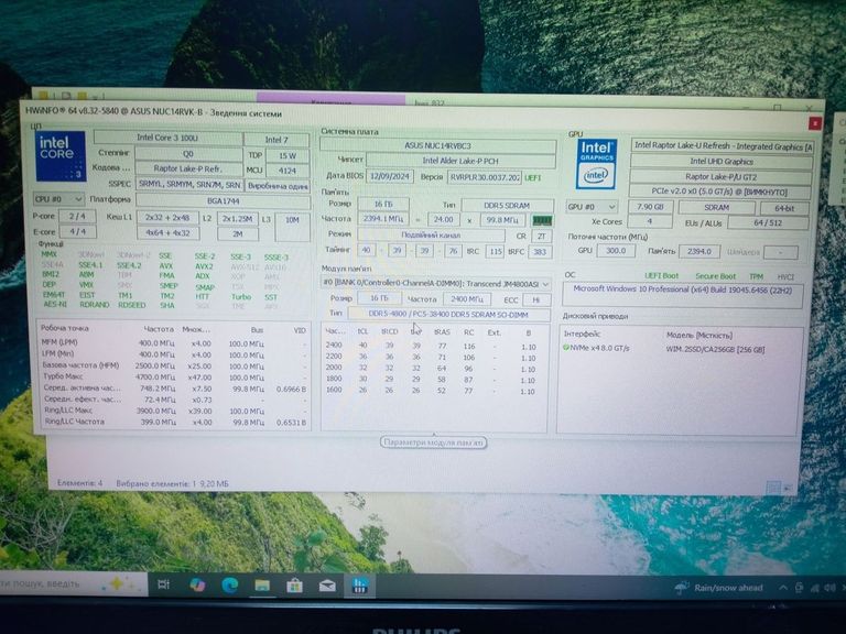 Розпродаж Asus nuc 14 pro/core 3 100u/ram16gb ddr5/ssd256gb, продавець Техноскарб