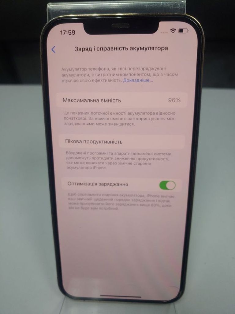 Дешиво Apple iphone 12 pro max 128gb с ломбарда