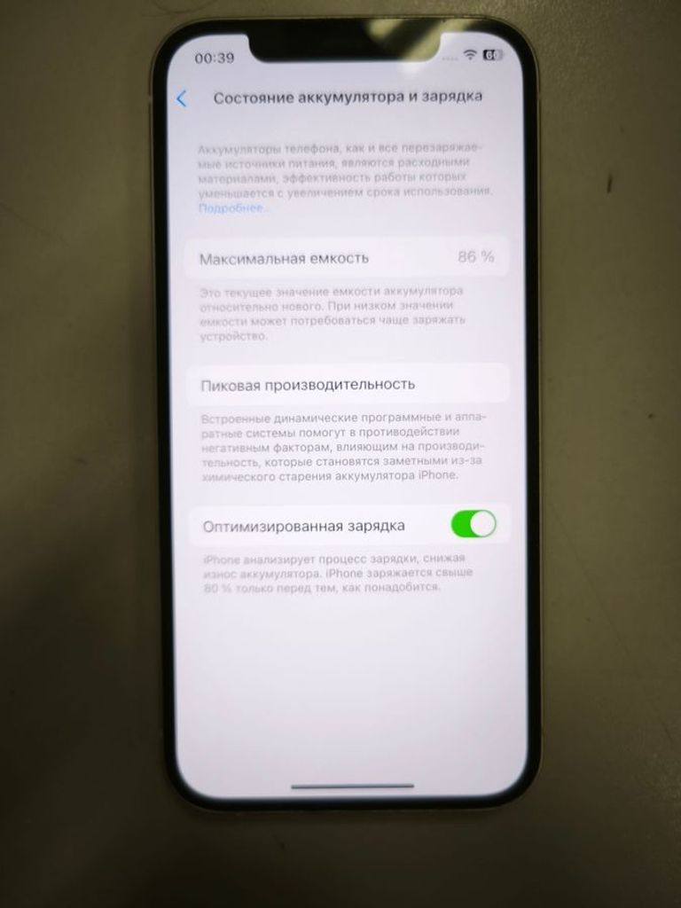 Дешево Apple iPhone 12 64GB (PRODUCT)RED з ломбарду