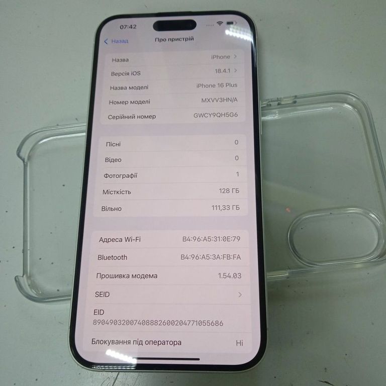Розпродаж Apple iphone 16 plus 128gb, продавець Техноскарб