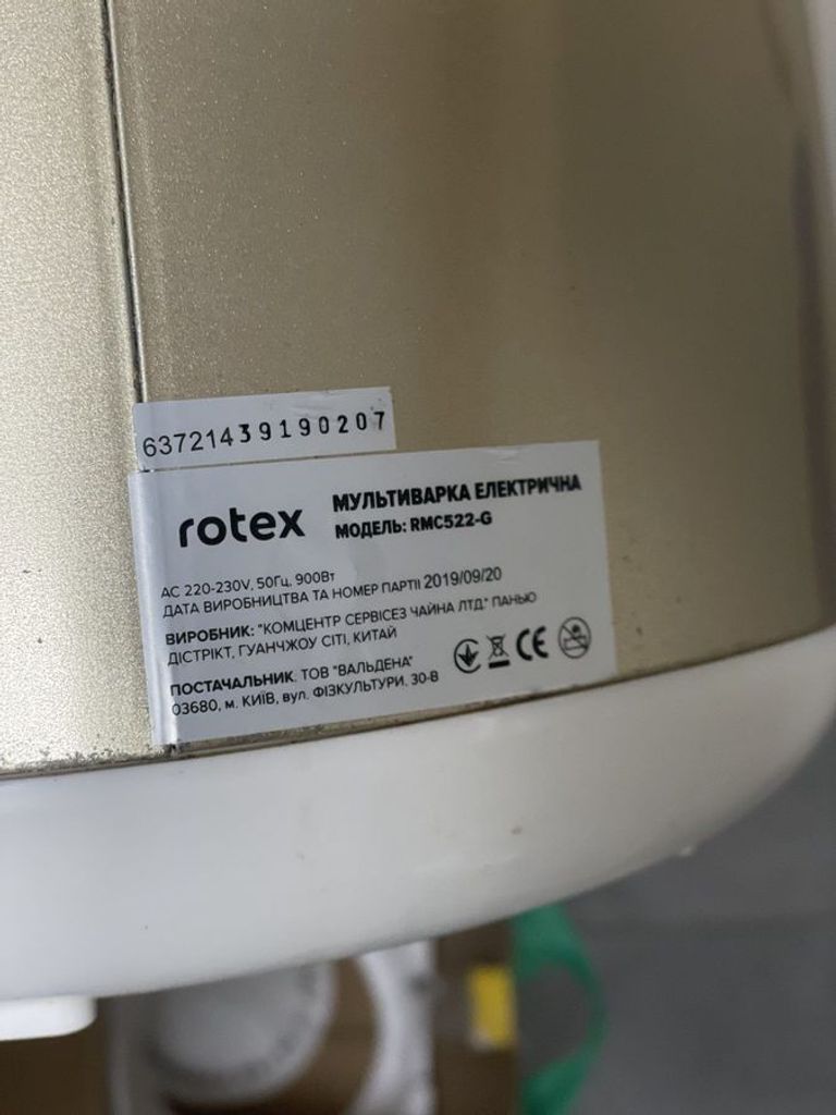 Оголошення Rotex RMC522-G Б/У