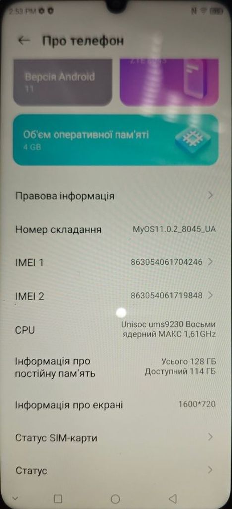 Оголошення Zte blade v40 vita 4/128gb Б/У